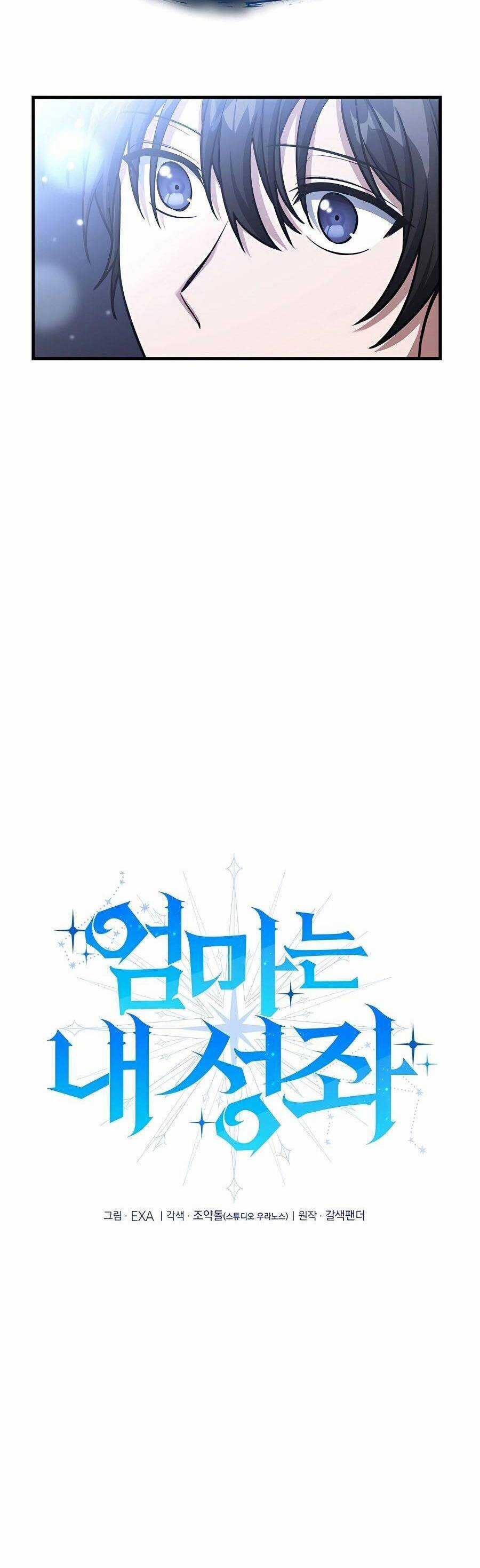 Mẹ Tôi Là Chòm Sao Bảo Hộ Chapter 52 trang 48