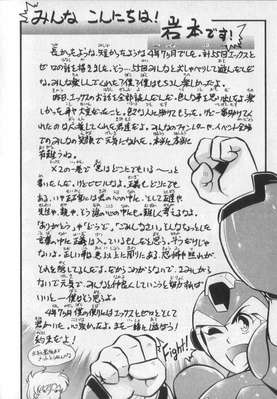 Megaman X4-5 Chapter 13 trang 33