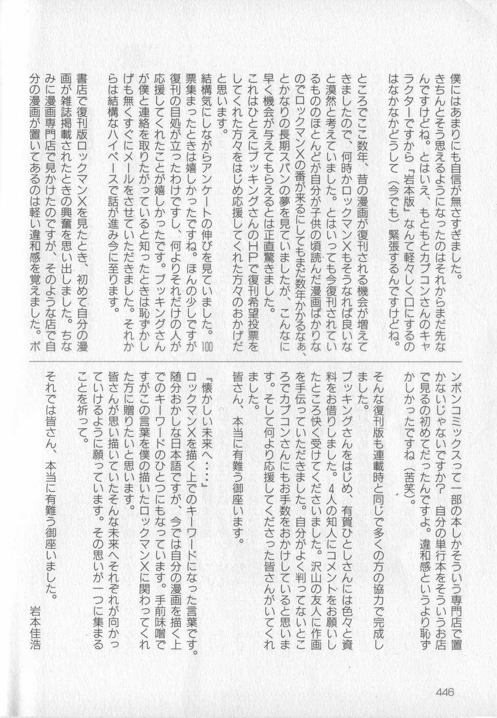 Megaman X4-5 Chapter 13 trang 39
