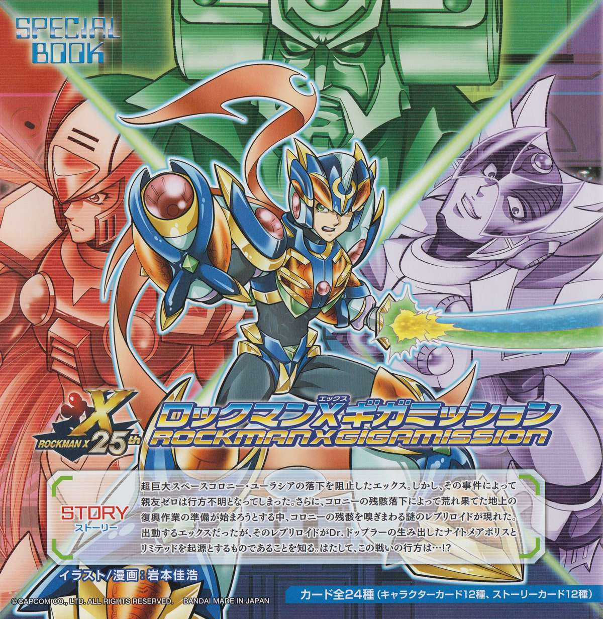 Megaman X4-5 Chapter 5 trang 2