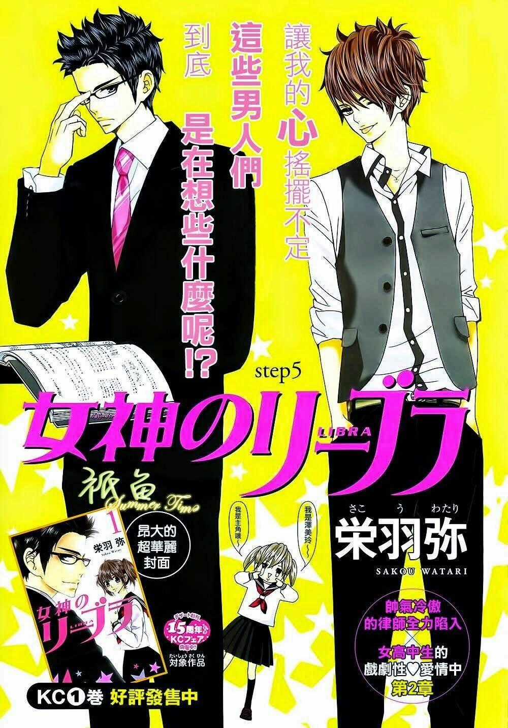 Megami No Libra Chapter 5 trang 0