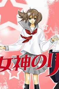 Megami No Libra