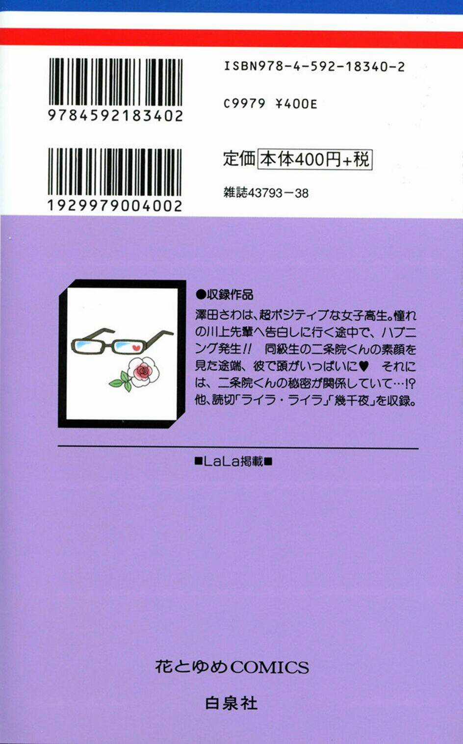 Megane No Incubus-Kun Chapter 1 trang 4