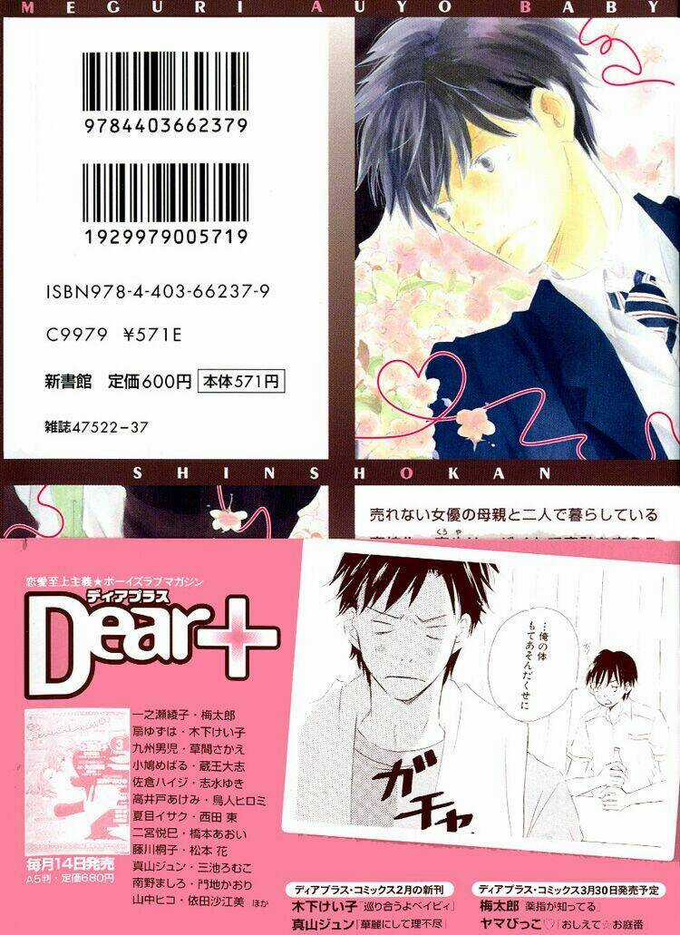 Meguriau Yo, Baby! Chapter 1 trang 4