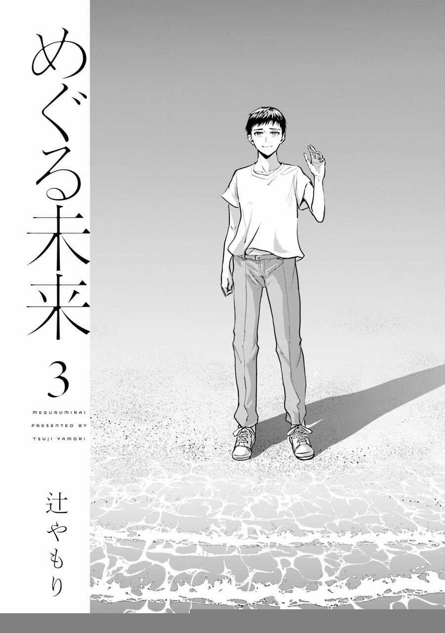 Meguru Mirai Chapter 17 trang 2