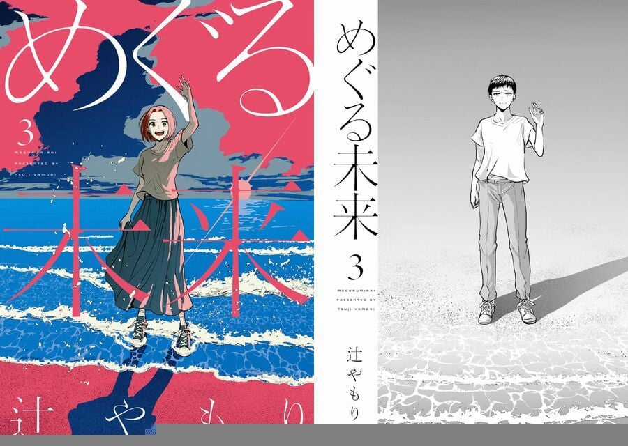 Meguru Mirai Chapter 17 trang 3