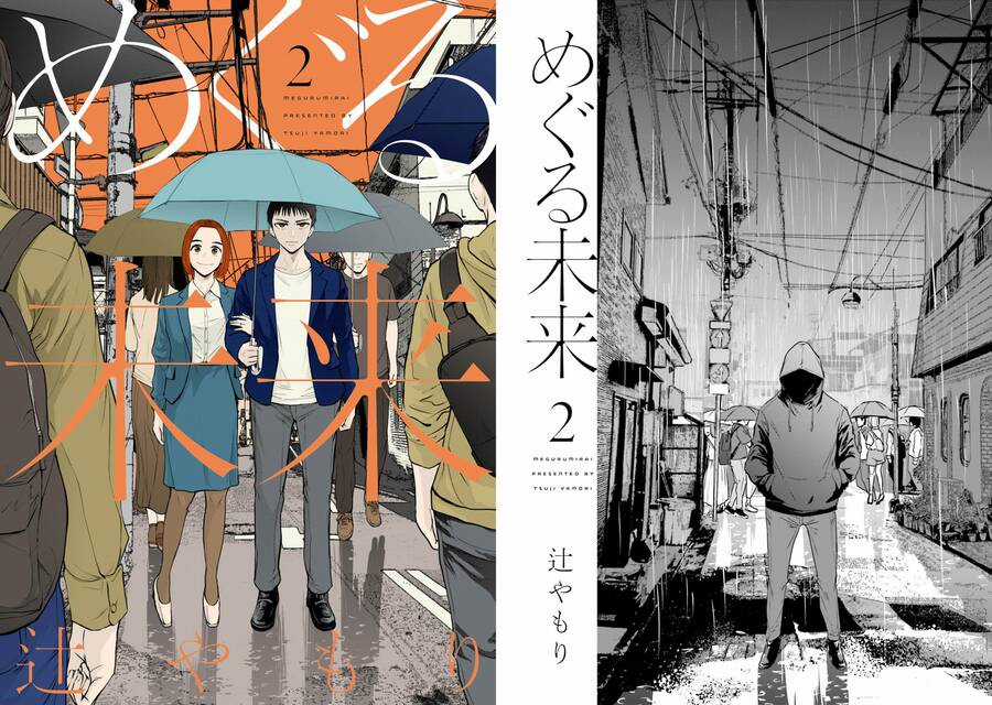 Meguru Mirai Chapter 9 trang 4