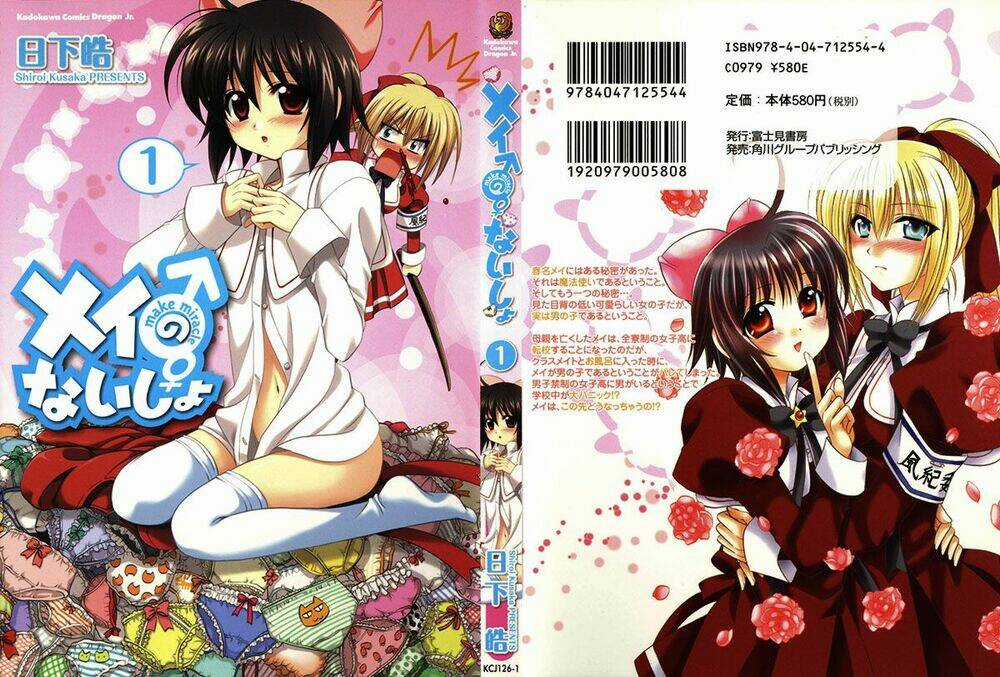 Mei No Naisho Chapter 1 trang 2