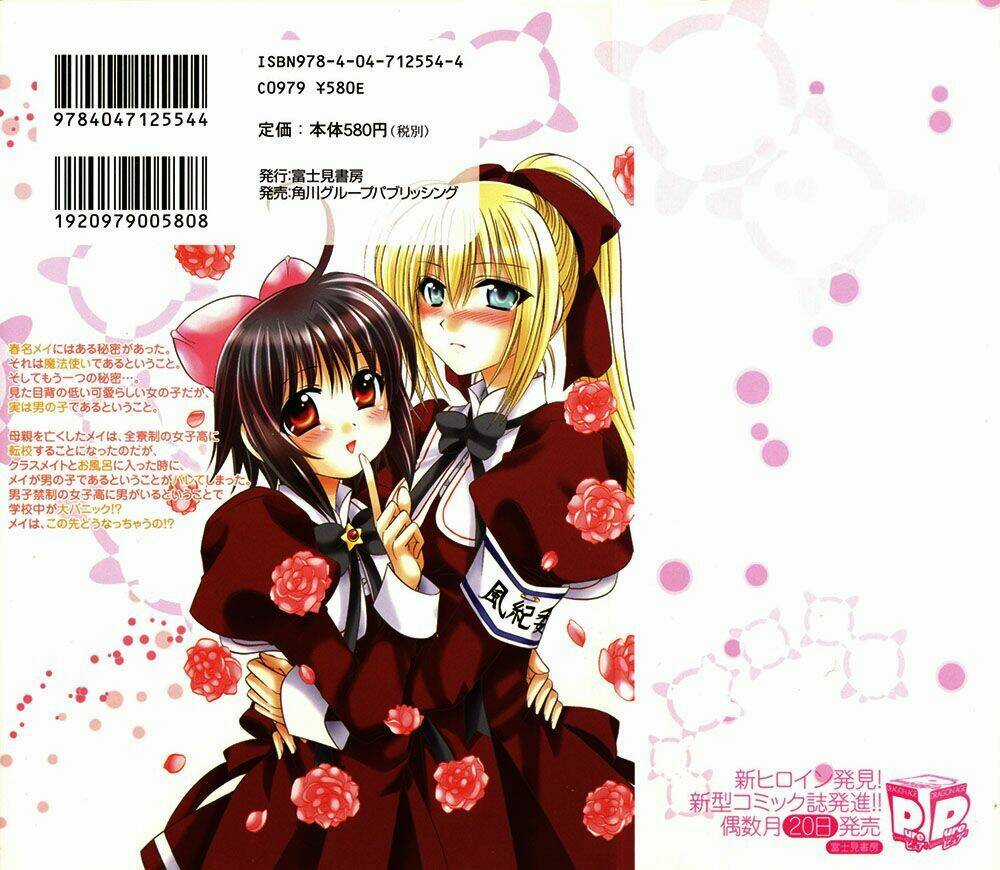 Mei No Naisho Chapter 1 trang 4