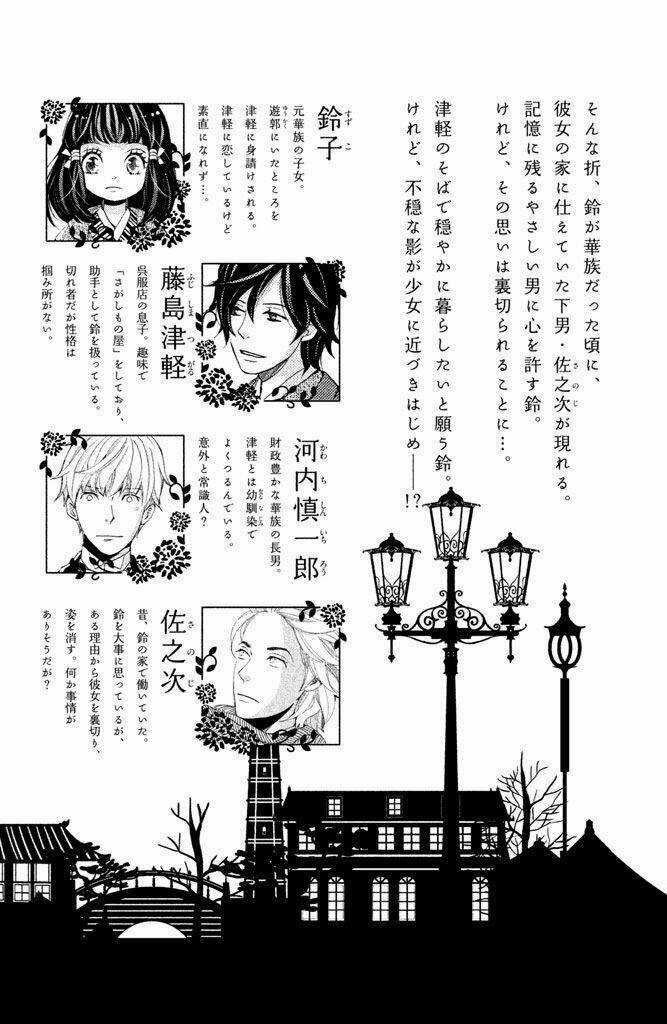 Meiji Hiiro Kitan Chapter 14 trang 7