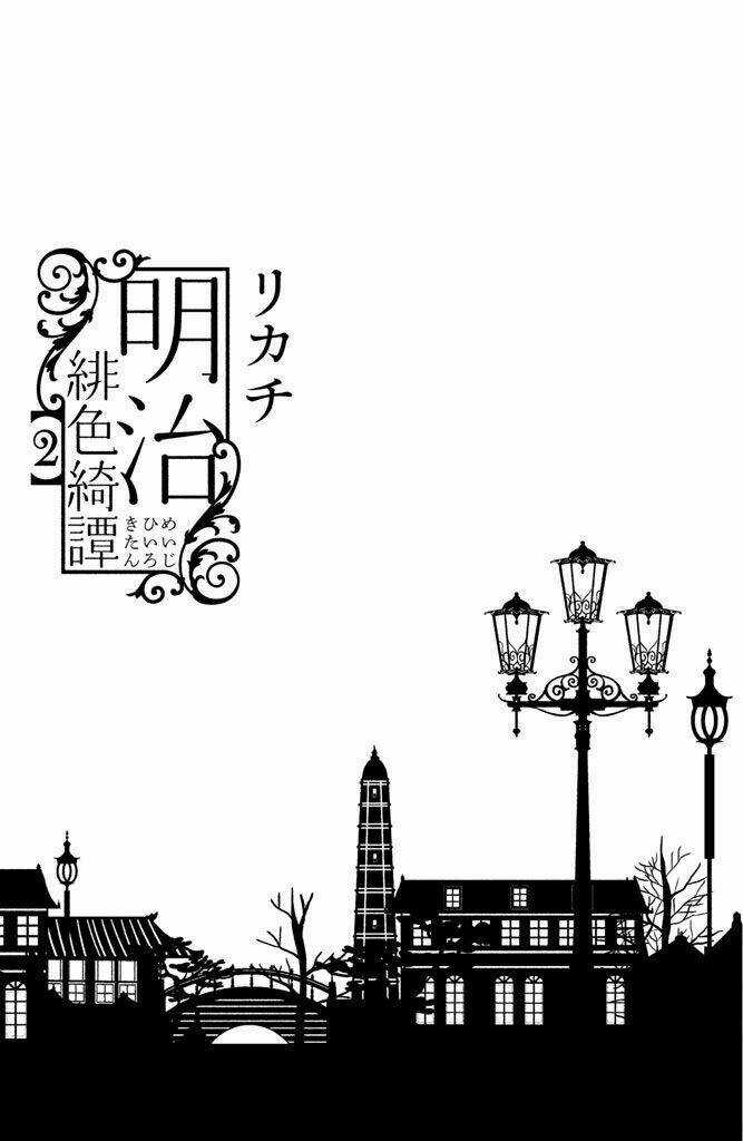 Meiji Hiiro Kitan Chapter 6 trang 4
