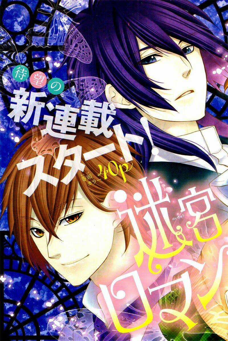Meikyuu Romantica Chapter 1 trang 2