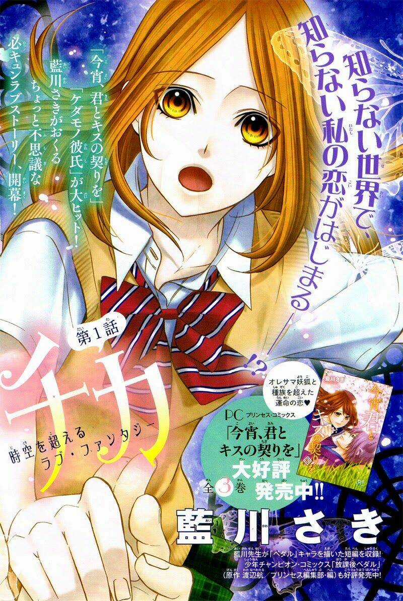 Meikyuu Romantica Chapter 1 trang 3