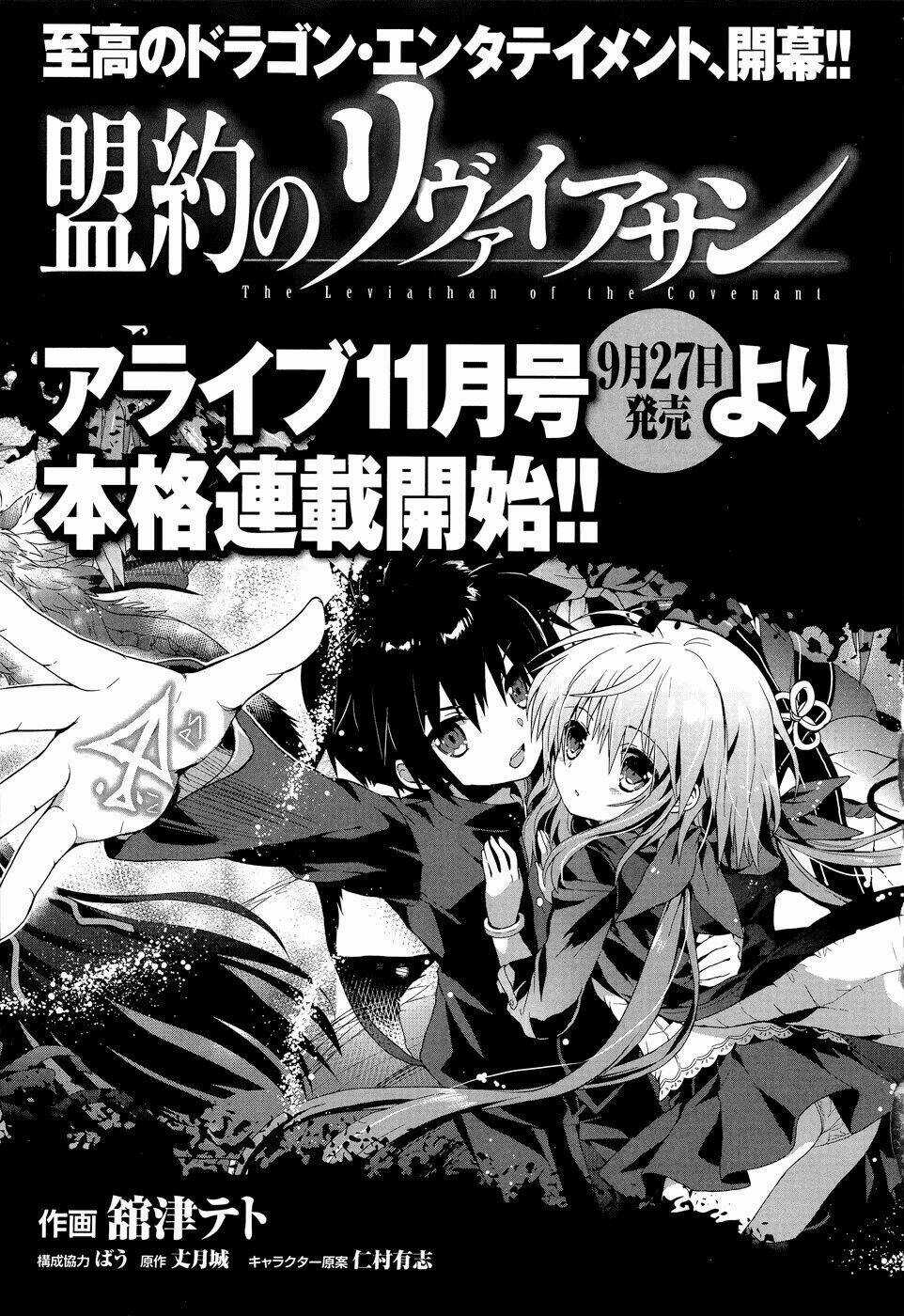 Meiyaku No Leviathan Chapter 0 trang 9