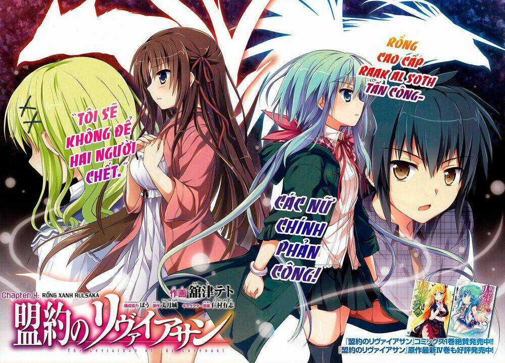 Meiyaku No Leviathan Chapter 4 trang 3