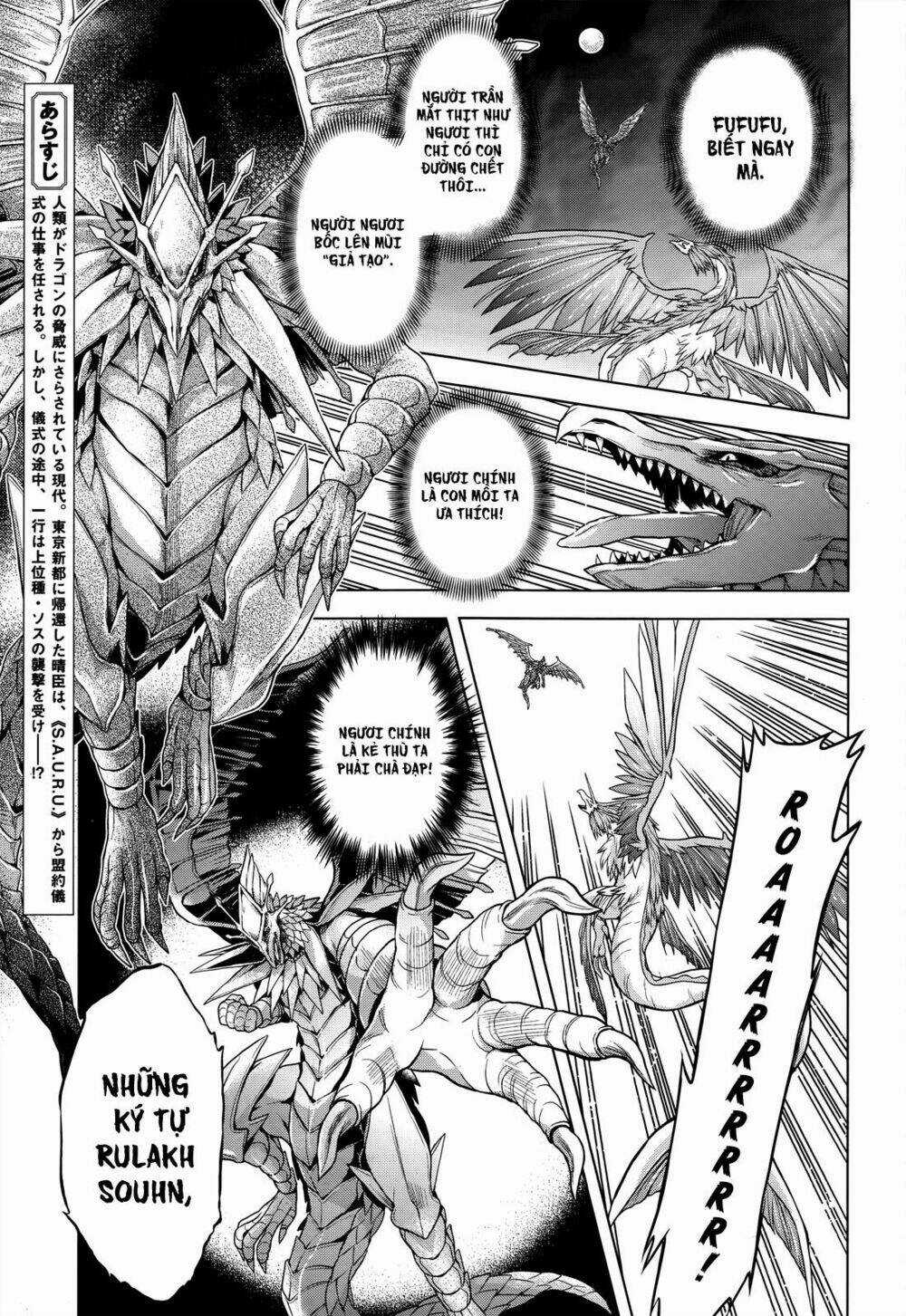 Meiyaku No Leviathan Chapter 4 trang 4