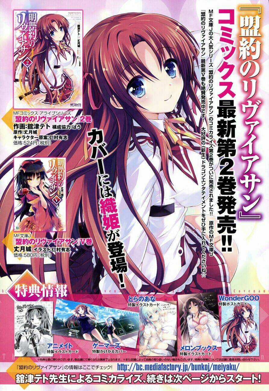 Meiyaku No Leviathan Chapter 9 trang 4