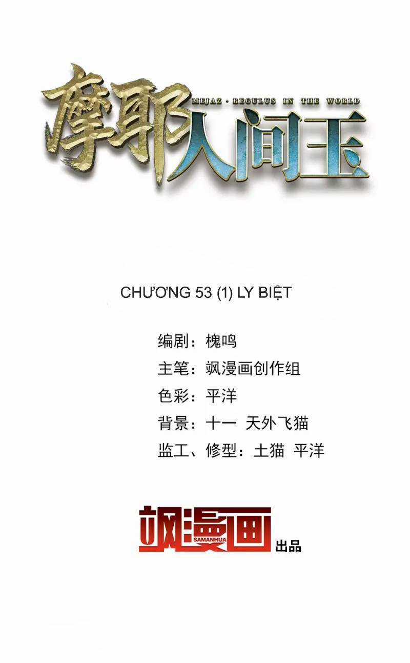 Mejaz Nhân Gian Ngọc 2 Chapter 1 trang 2