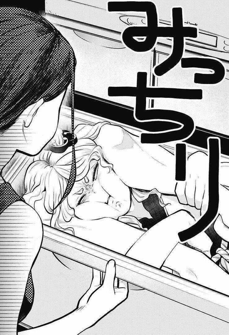 Melt Away! Mizore-Chan Chapter 1 trang 9