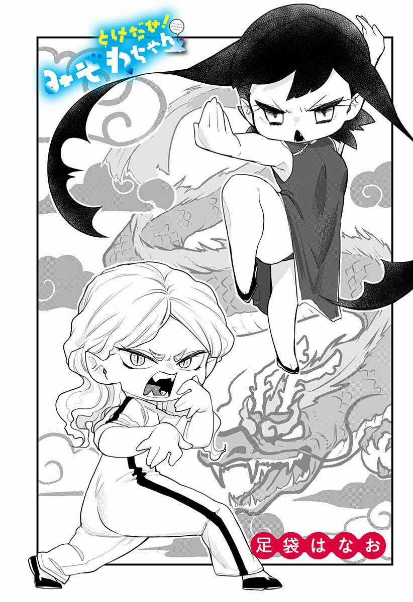 Melt Away! Mizore-Chan Chapter 13 trang 2