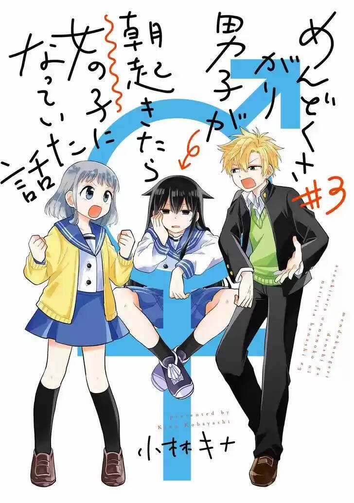 Mendokusagari Danshi Koukousei Ga Asa Okitara Onnanoko Ni Natteita Hanashi Chapter 16 trang 2