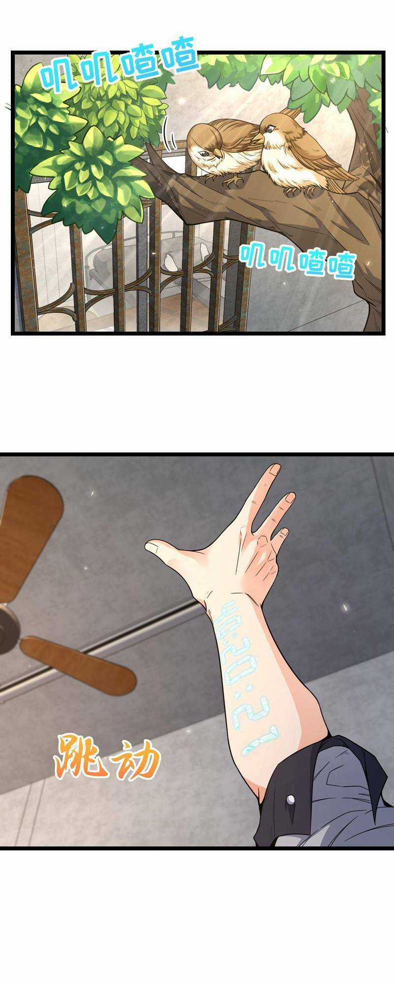 Mệnh Danh Thuật Của Bóng Tối Chapter 19 trang 1
