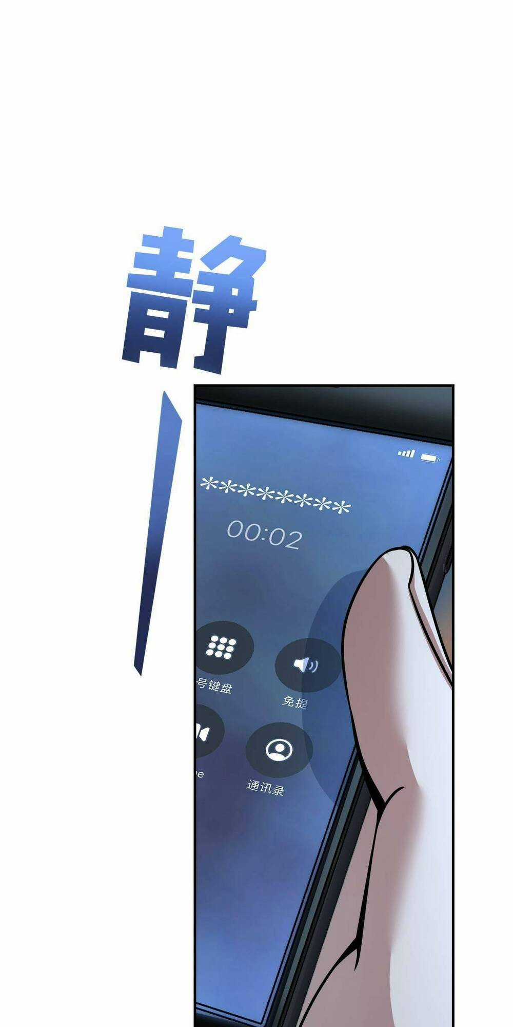 Mệnh Danh Thuật Của Bóng Tối Chapter 60 trang 26