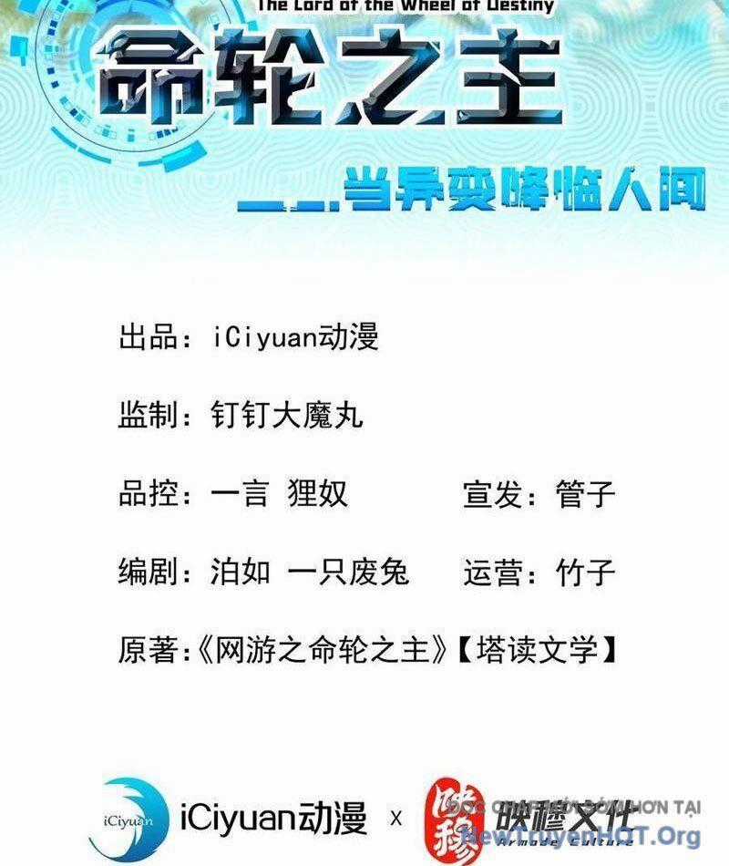 Mệnh Luân Chi Chủ! Khi Dị Biến Giáng Lâm Nhân Gian! Chương 137 trang 1
