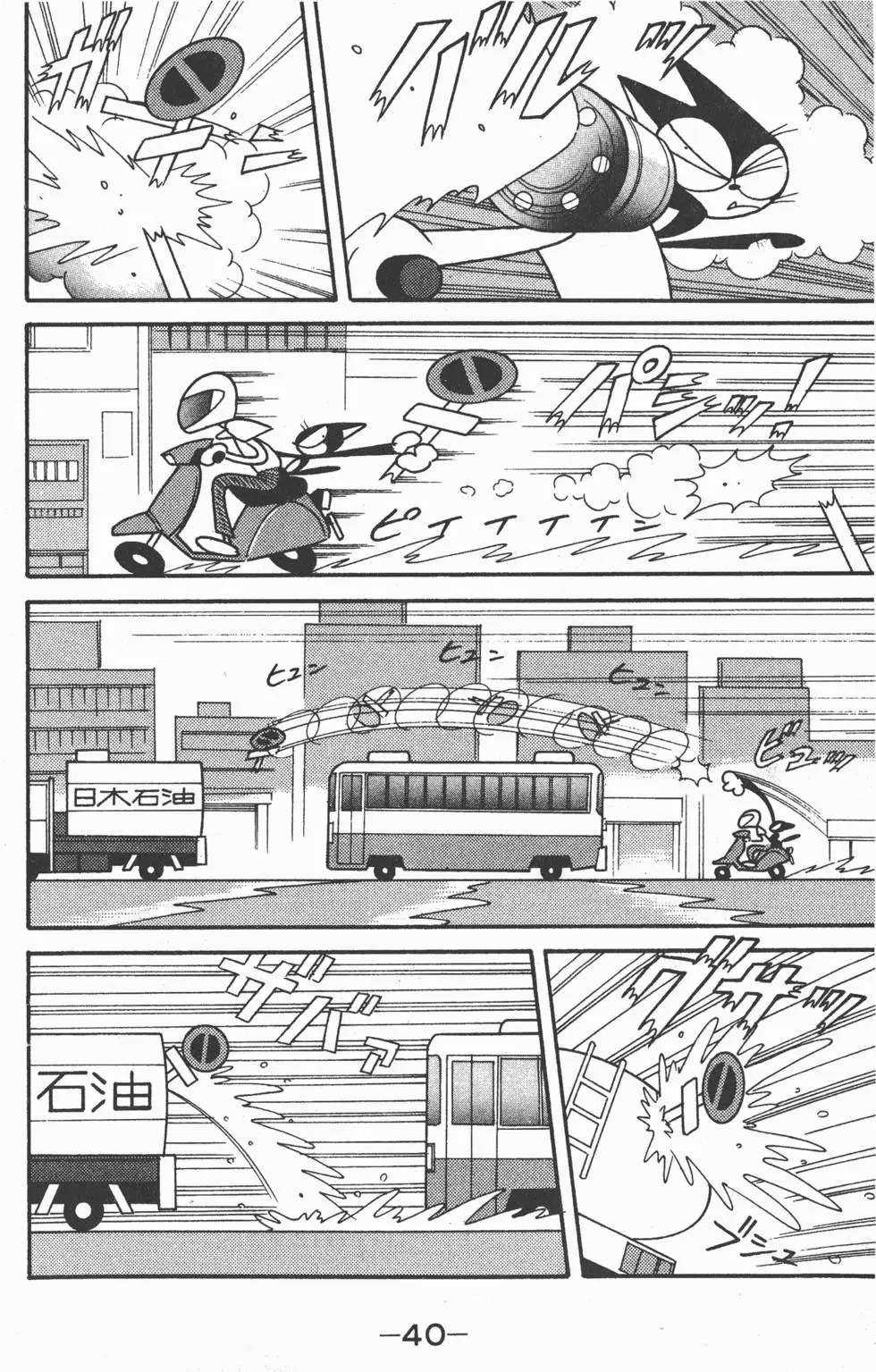 Mèo máy Kuro Chapter 12 trang 6