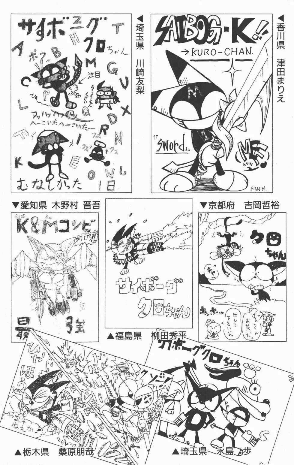 Mèo máy Kuro Chapter 15.5 trang 3