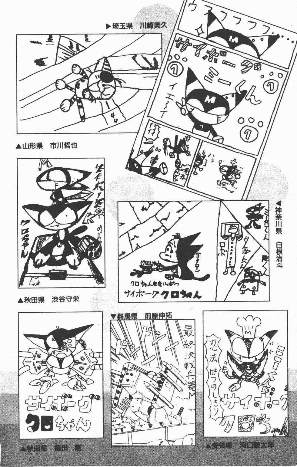 Mèo máy Kuro Chapter 20.5 trang 2