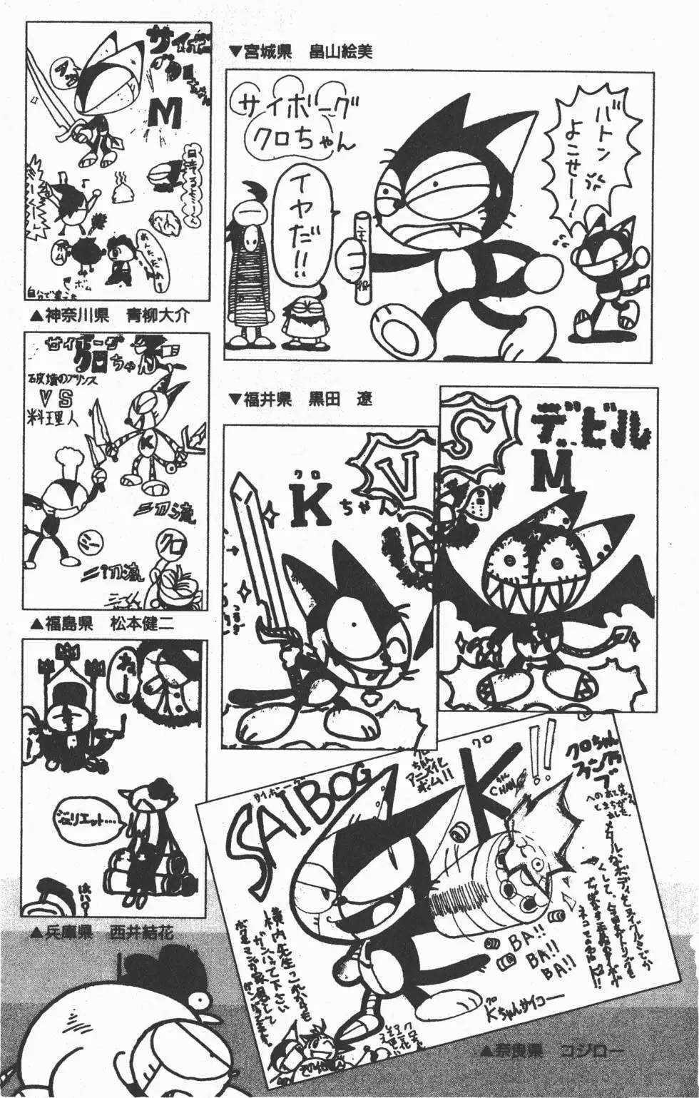 Mèo máy Kuro Chapter 20.5 trang 3