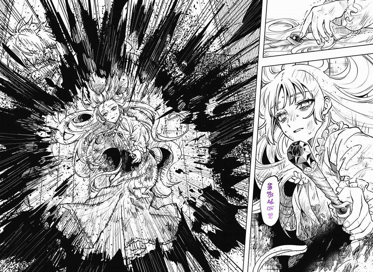 Meririrarariri Chapter 0 trang 48