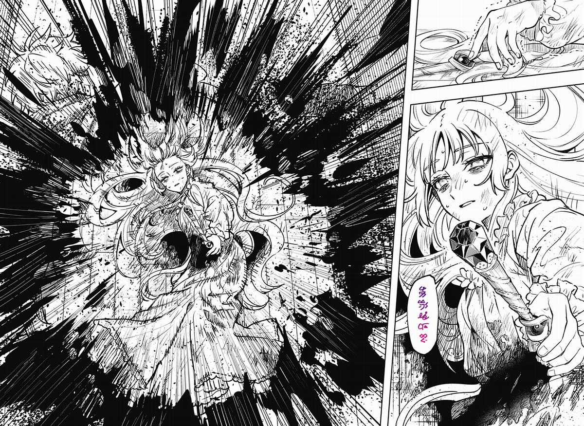 Meririrarariri Chapter 0 trang 49