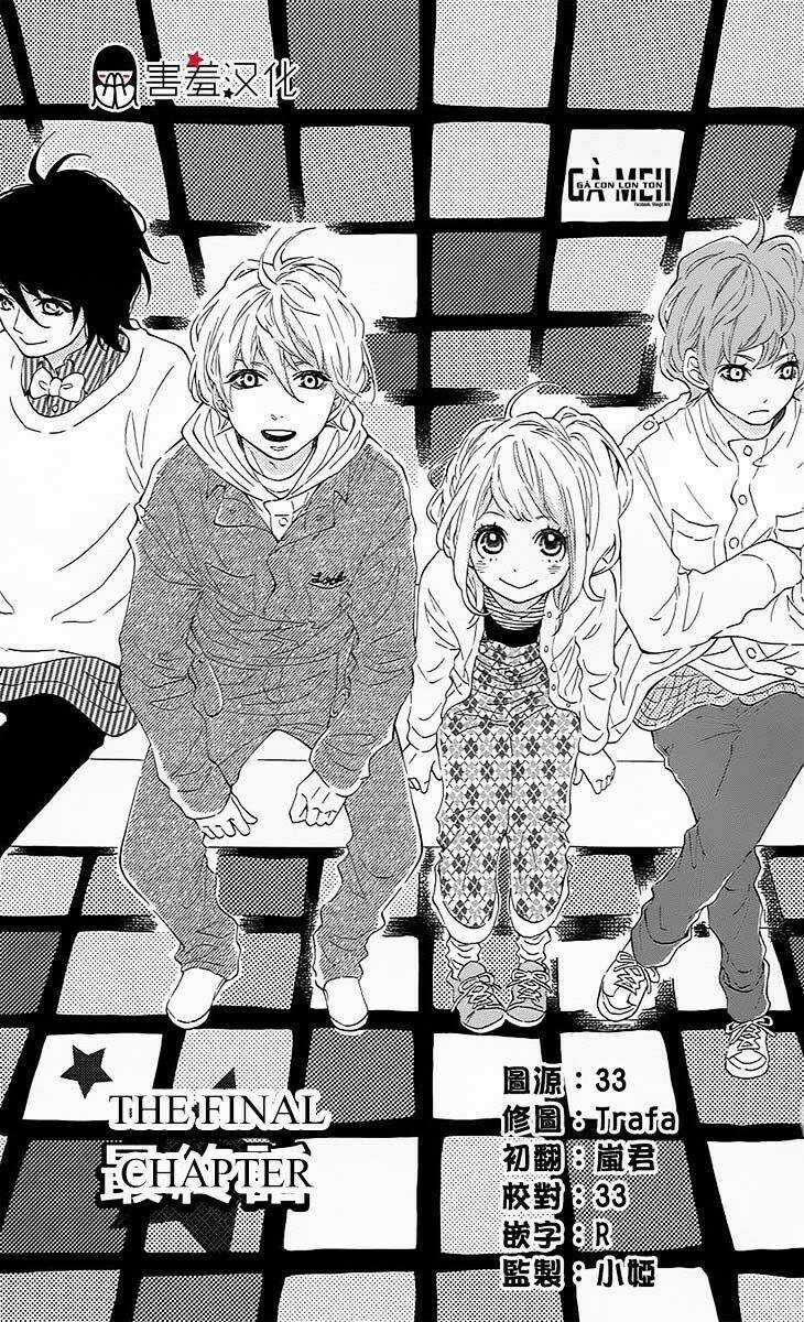 Metto-Kun Wa Ikemen Desu Chapter 3 trang 3