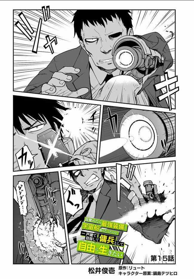 Mezametara Saikyou Soubi To Uchuusen-Mochi Datta No De, Ikkodate Mezashite Youhei Toshite Jiyuu Chapter 15 trang 3