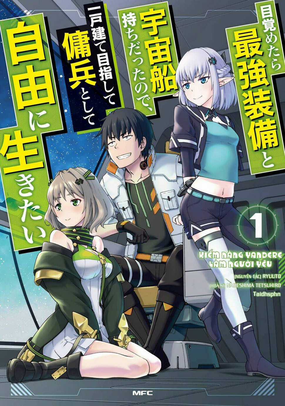 Mezametara Saikyou Soubi To Uchuusen-Mochi Datta No De, Ikkodate Mezashite Youhei Toshite Jiyuu Chapter 8 trang 0