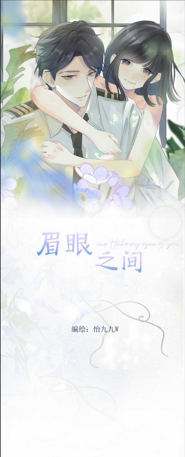 Mi Nhãn Chi Gian Chapter 1 trang 3