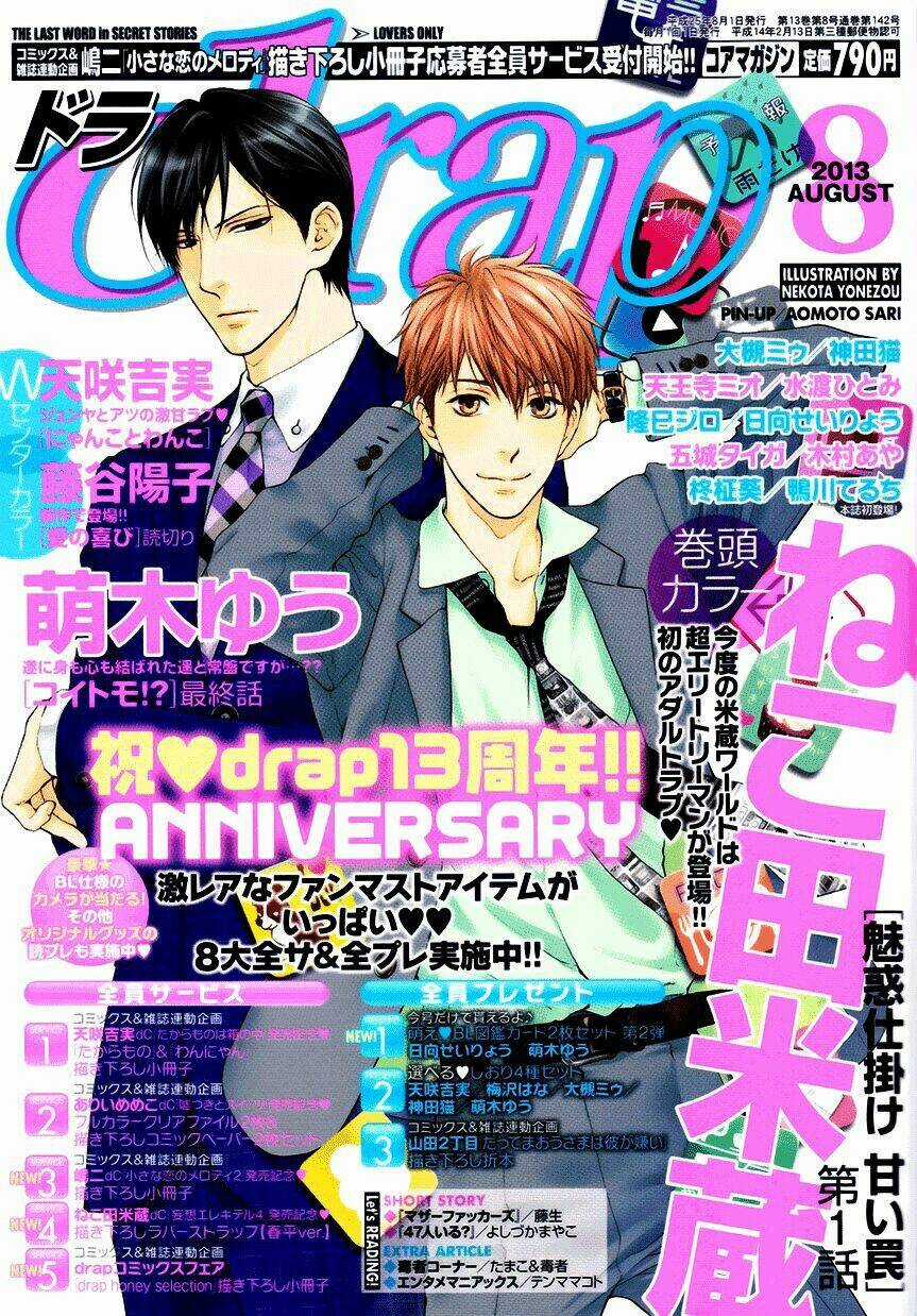 Miawaku Shikake Amai Wana Chapter 1 trang 2