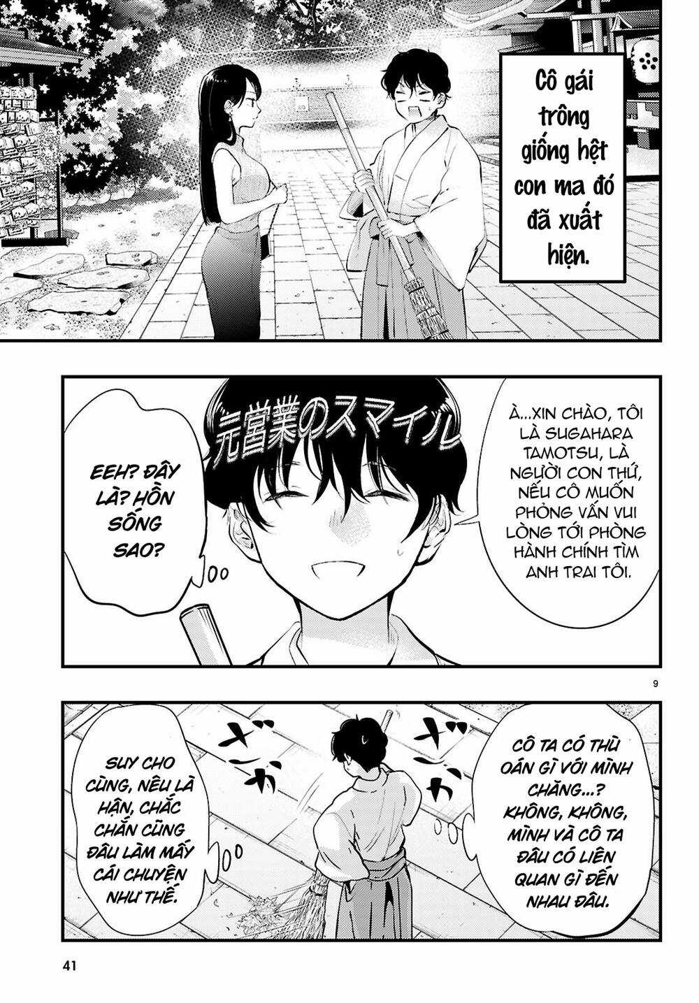 Midari Ni Tsukasete Wa Narimasen Chapter 1 trang 10