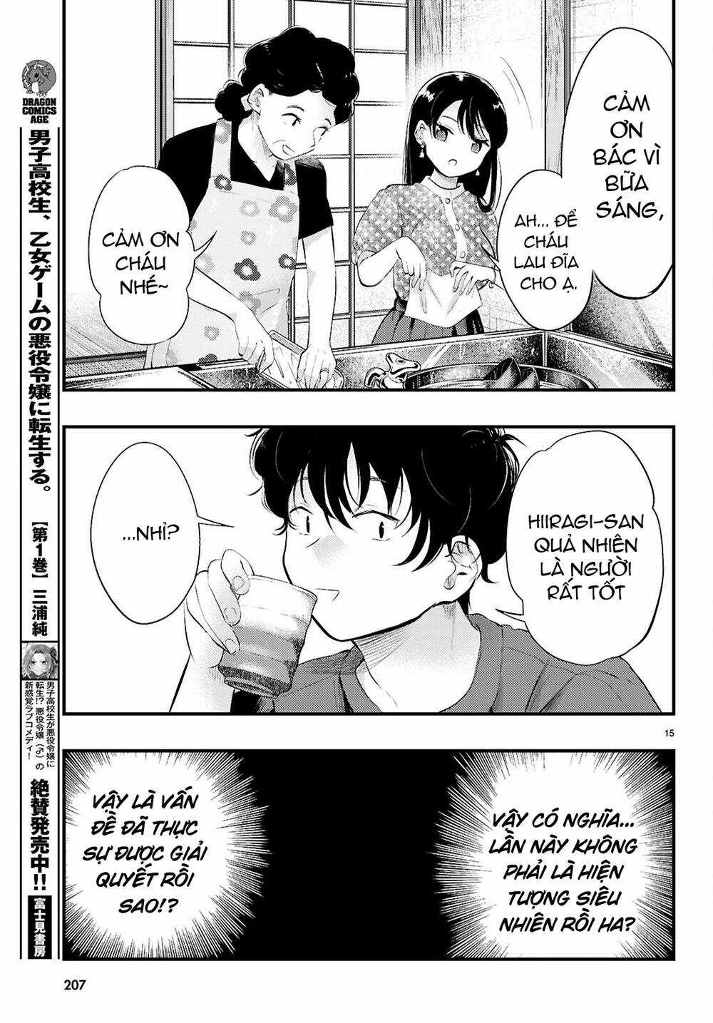Midari Ni Tsukasete Wa Narimasen Chapter 3 trang 15