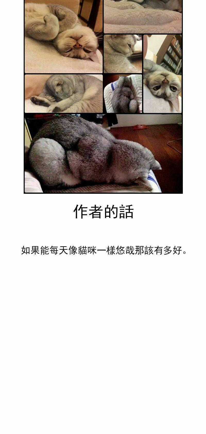 Miêu Hiệp Chapter 3 trang 19
