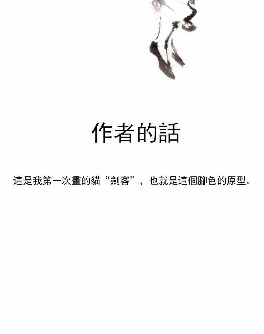 Miêu Hiệp Chapter 8 trang 43