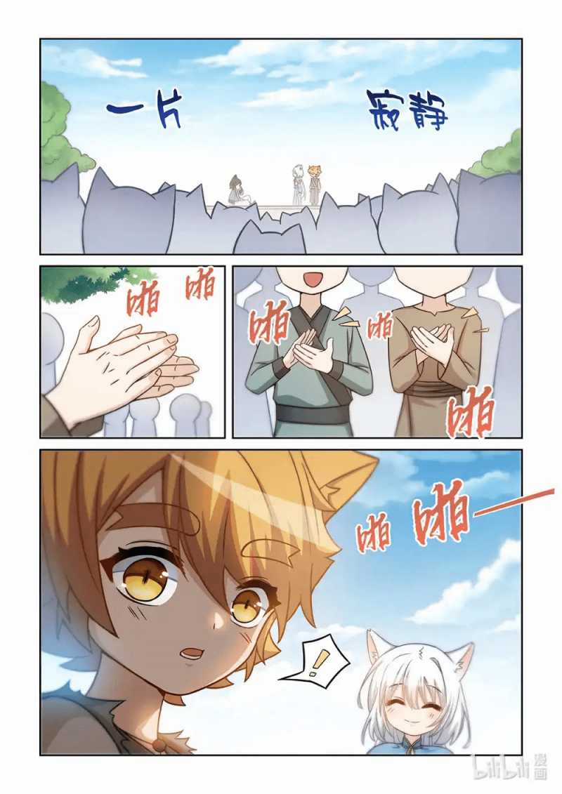 Miêu Tiểu Cửu Lịch Hiểm Ký Chapter 4 trang 12