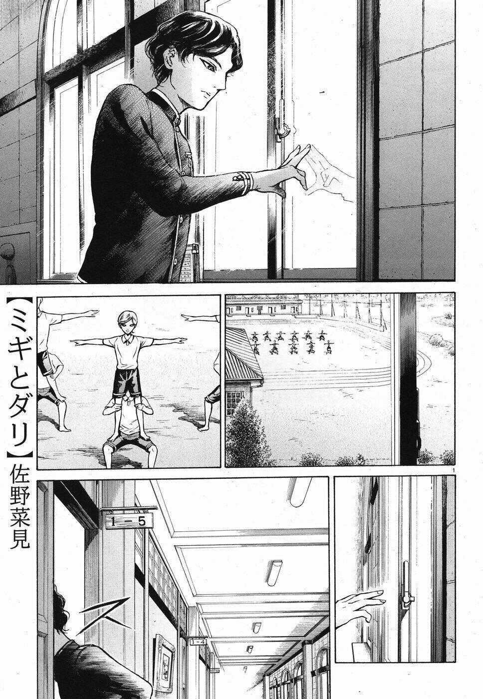 Migi To Dali Chapter 18 trang 1
