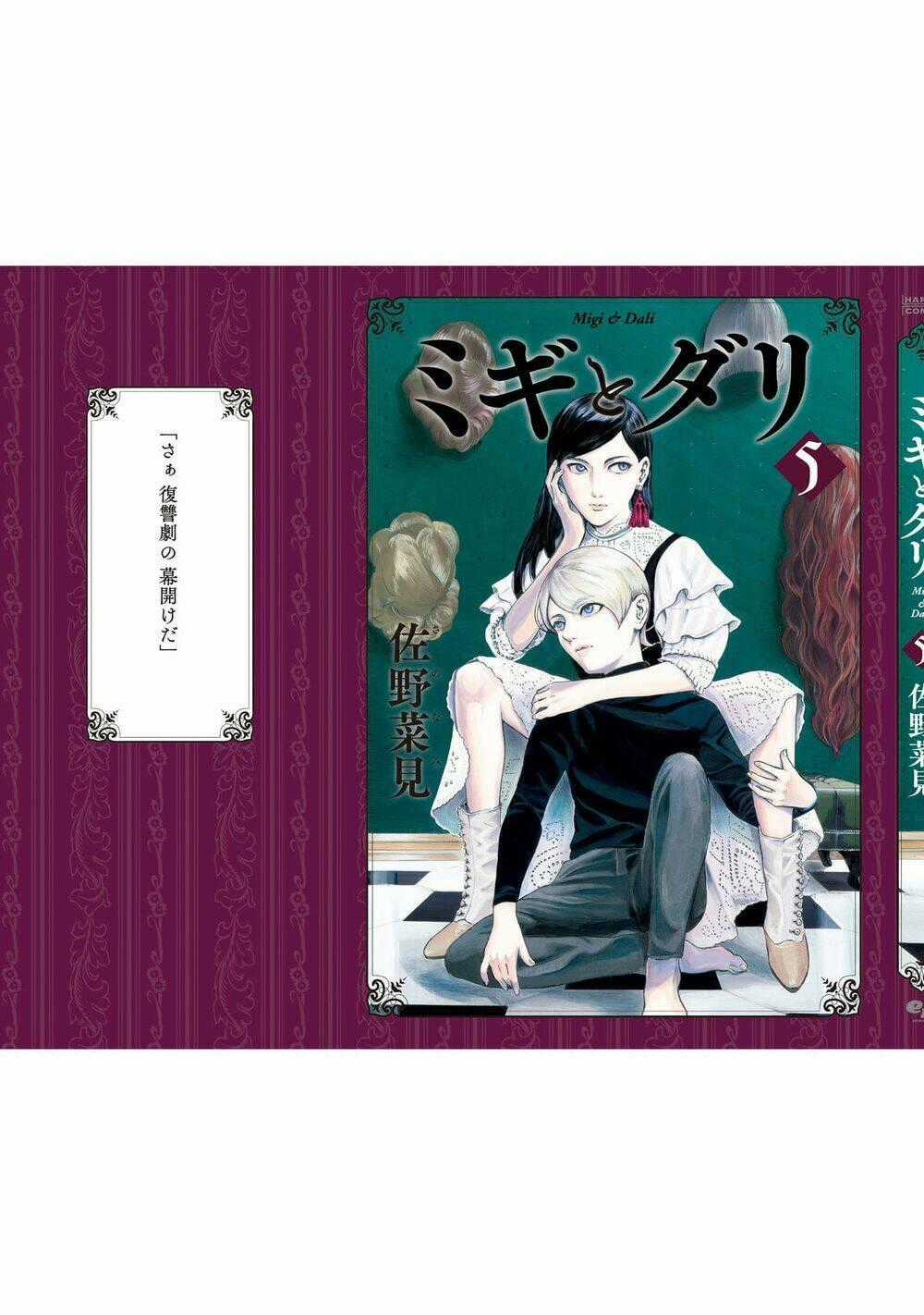Migi To Dali Chapter 32 trang 32