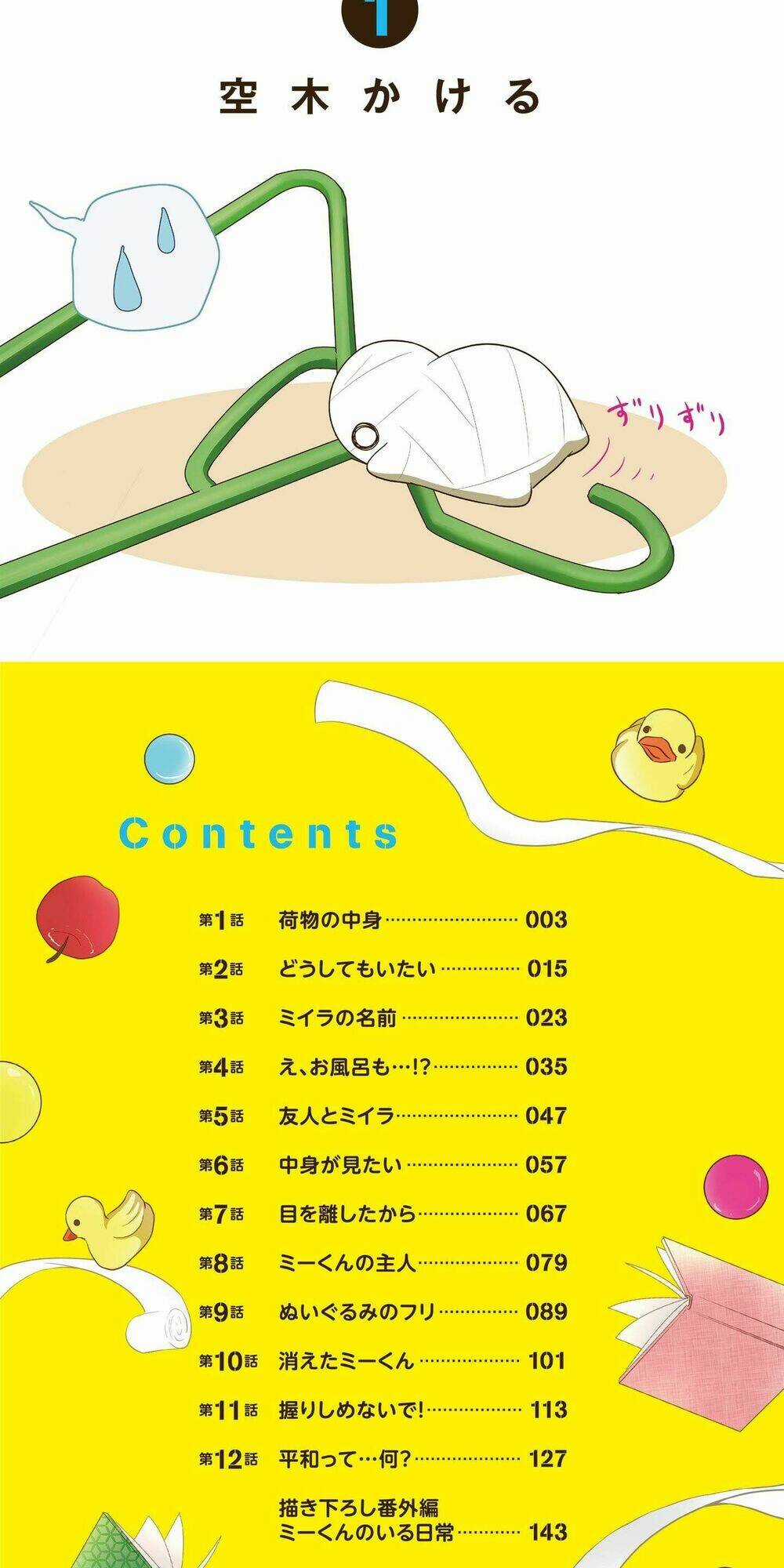 Miira Kaikata Chapter 1 trang 2