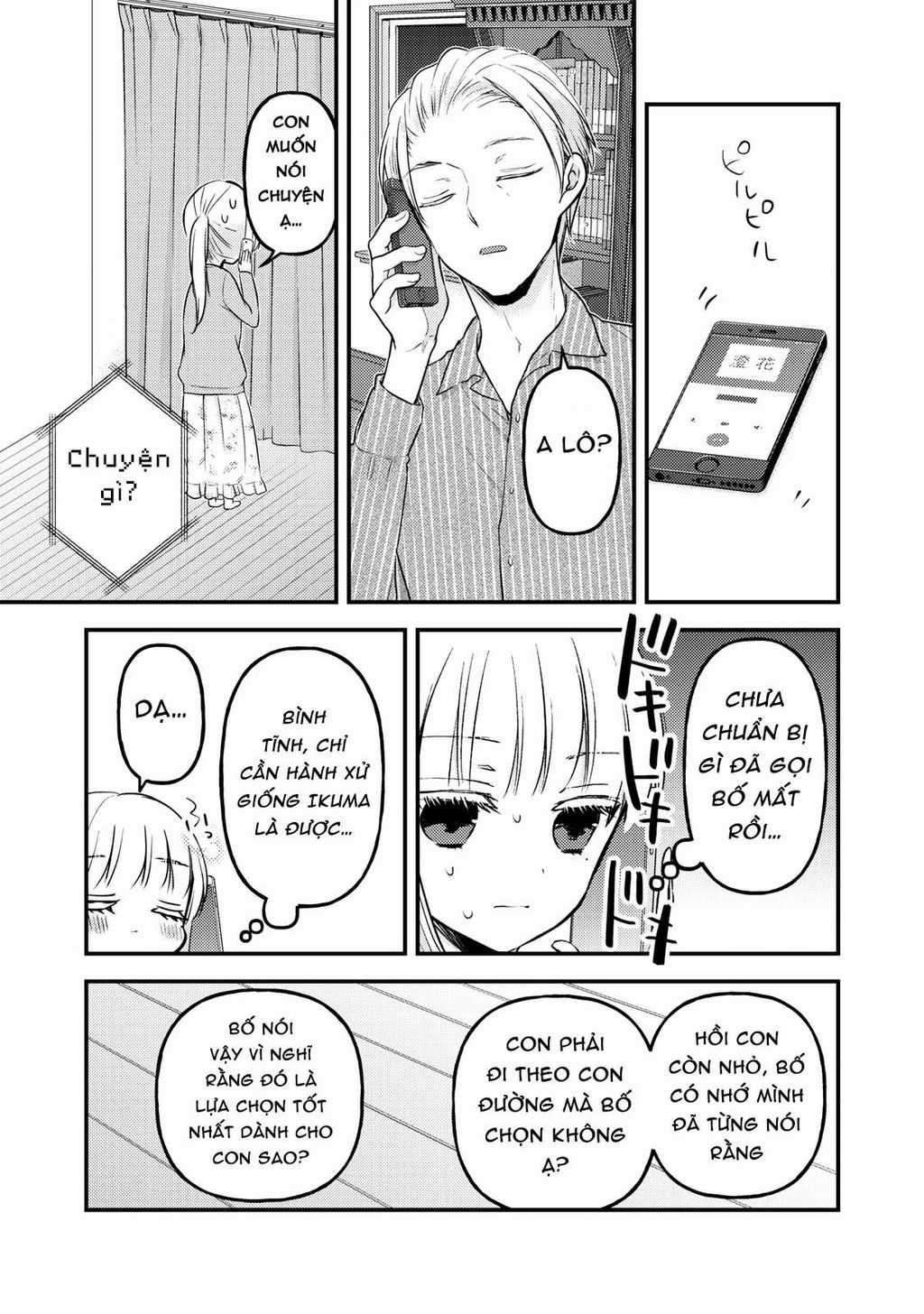 Mijuku Na Futari De Gozaimasu Ga Chapter 81 trang 6