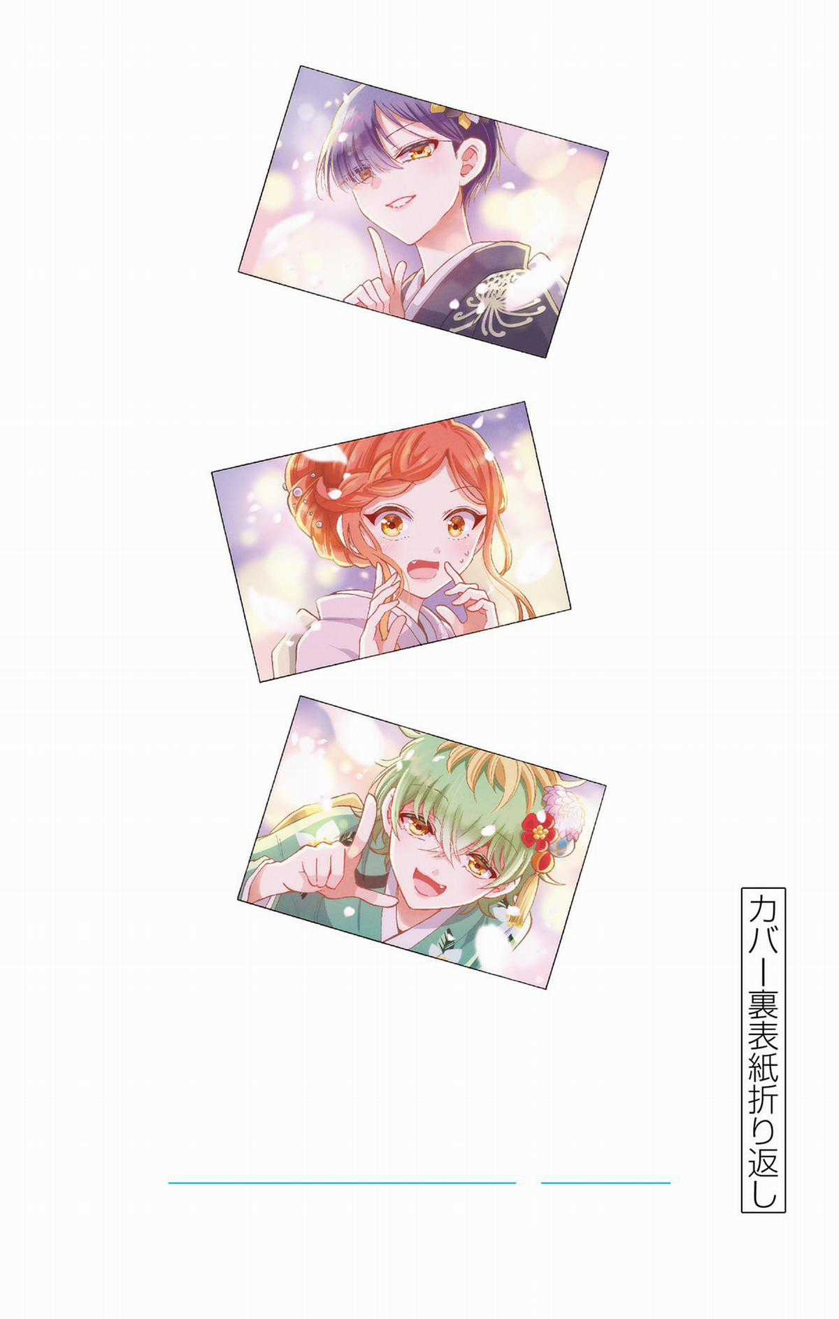 Mikadono Sanshimai wa Angai, Choroi Chapter 16.5 trang 9