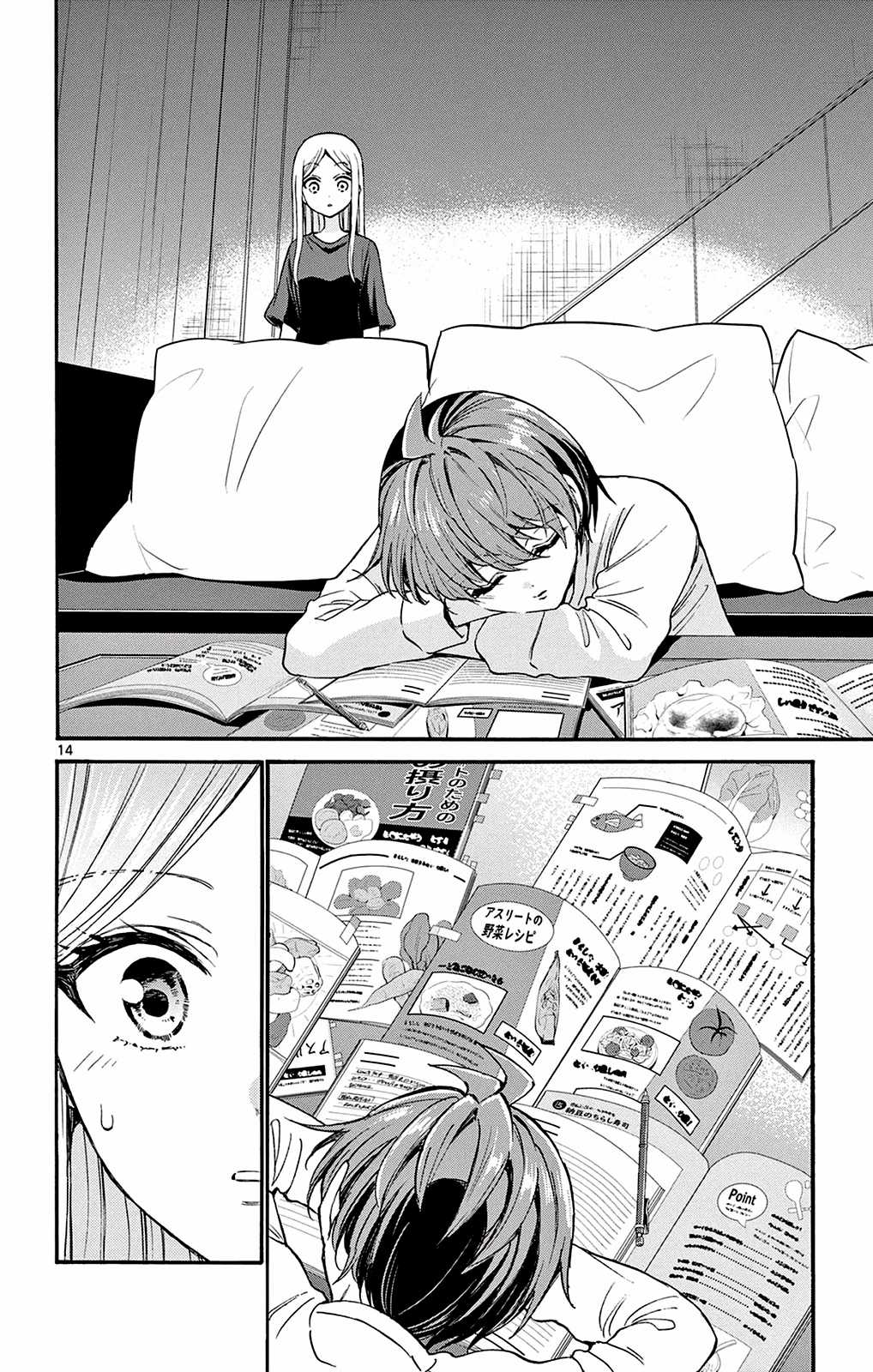 Mikadono Sanshimai wa Angai, Choroi Chapter 23 trang 15